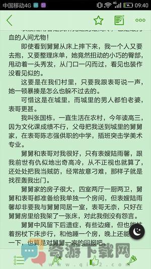 黑岩阅读网手机版下载