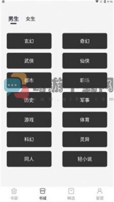 黑洞小说app免费阅读截图1