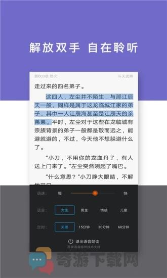 红橙小说截图3