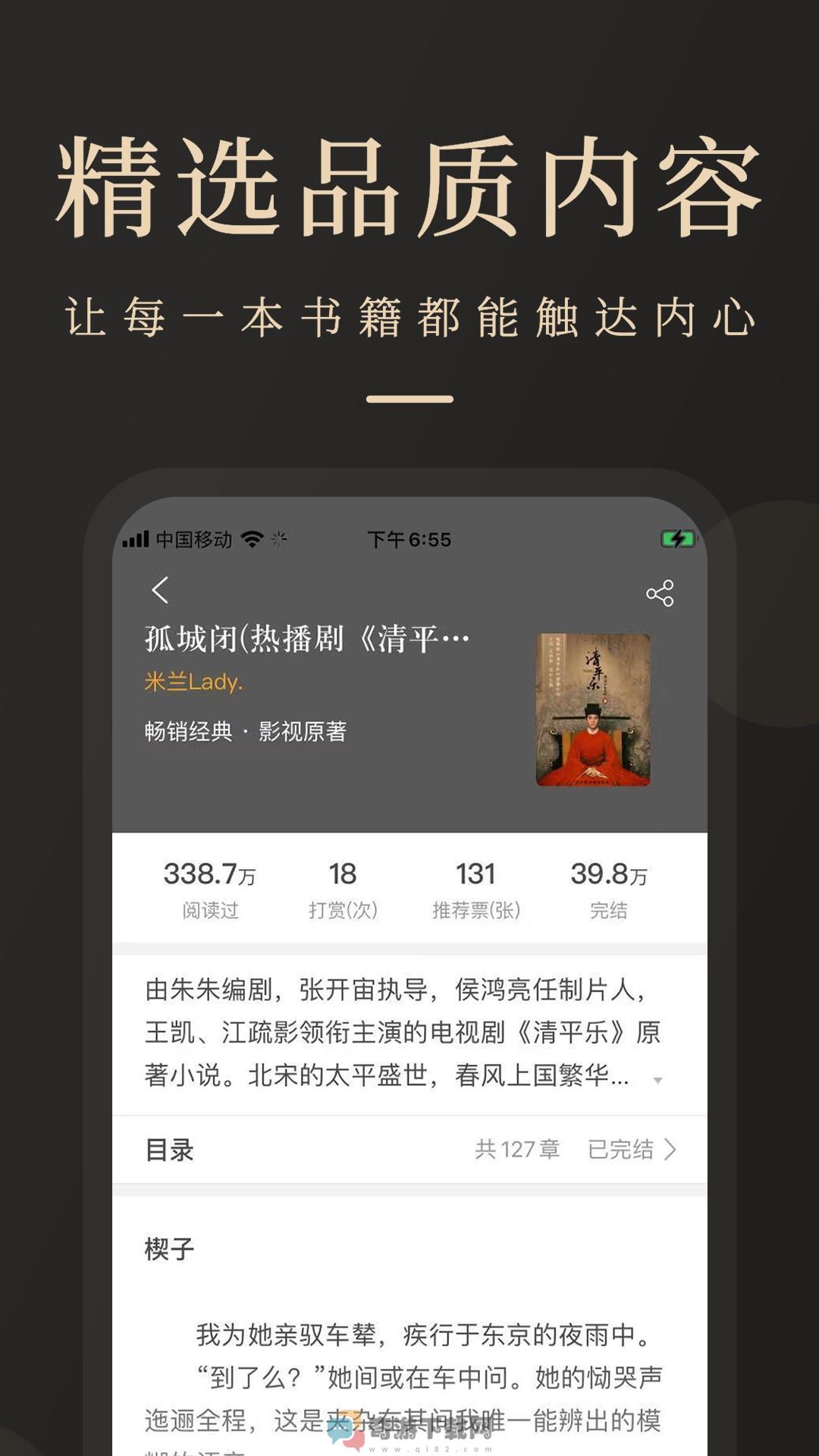 瞻彼文学截图4