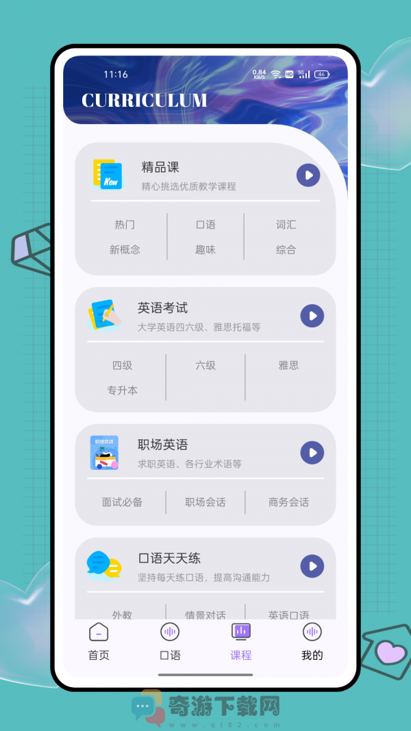 大象英语截图3