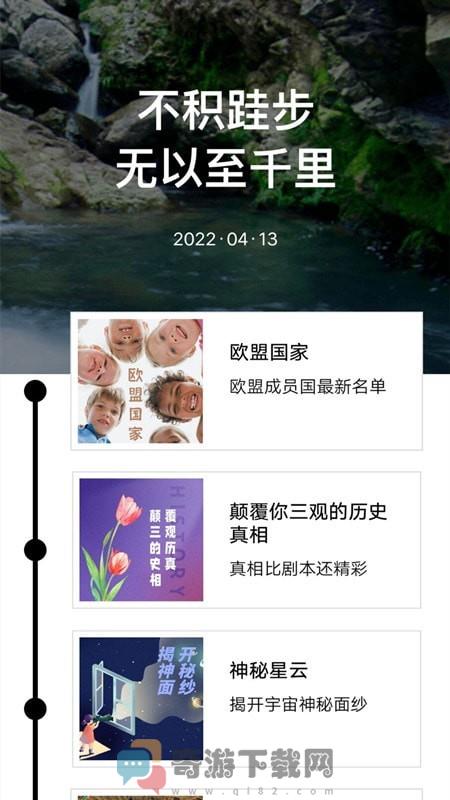 新编成语词典截图1