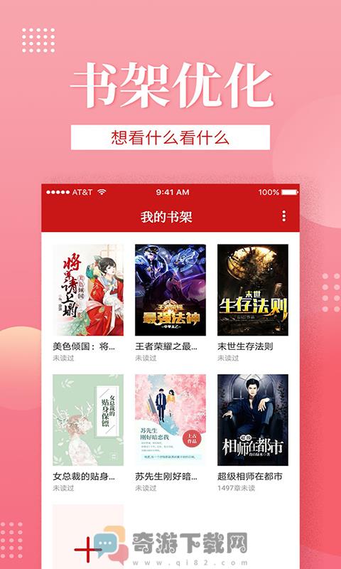 全民小说2021最新版下载截图4