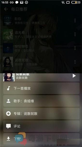 倒带音乐app2021最新版下载截图1