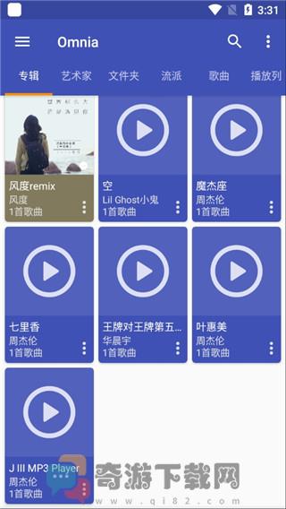 Omnia音乐播放器截图2