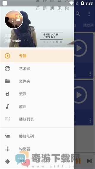 Omnia音乐播放器截图1