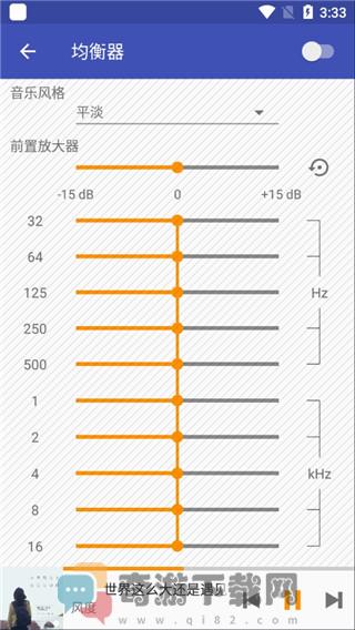 Omnia音乐播放器截图3