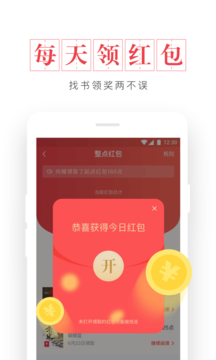 起点读书截图6