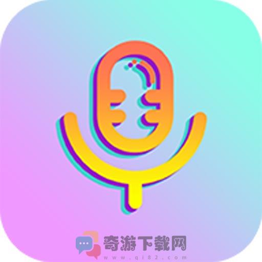 果果变声器