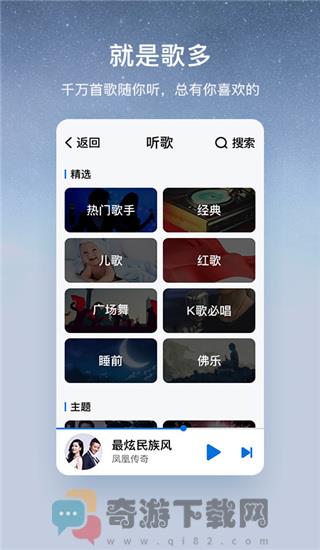 酷狗音乐大字版截图2