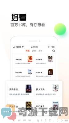 糖果小说最新版截图1