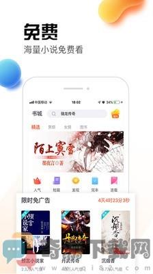 糖果小说最新版截图4