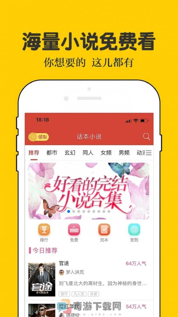 乐文小说手机版截图3