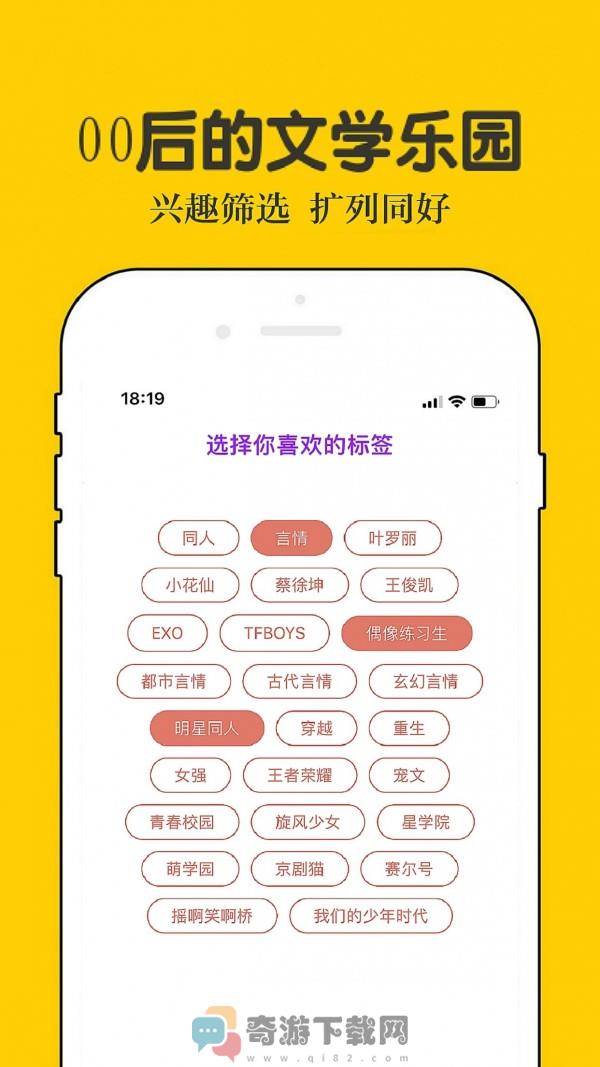 乐文小说手机版截图1