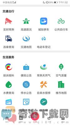 看常熟截图3