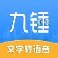 九锤配音app