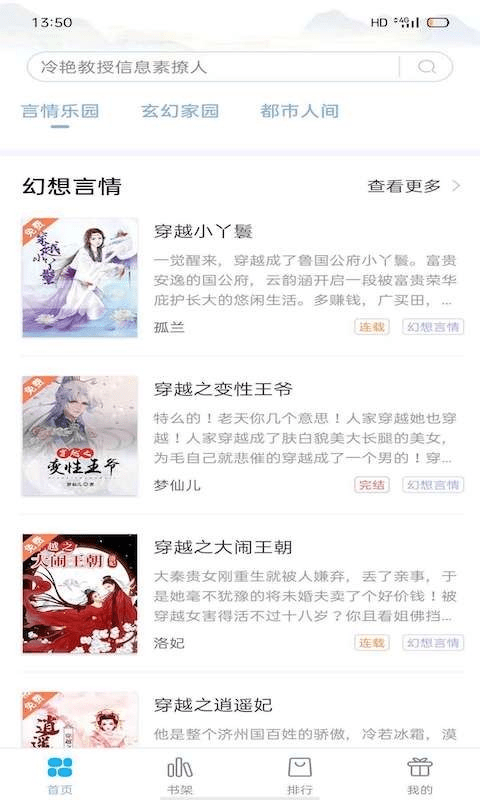 笔友阁app截图3