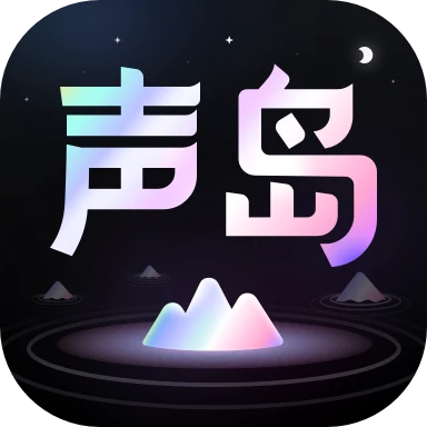 声岛交友APP