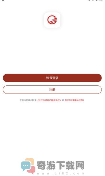 长江乐读截图2