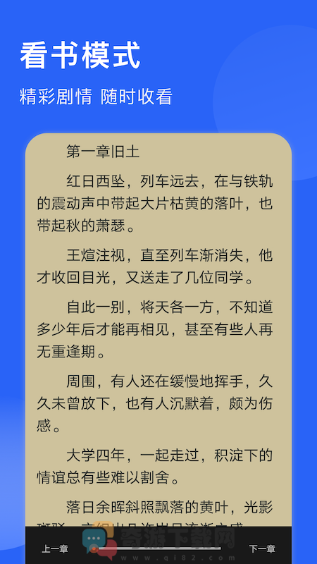 追书喵截图3