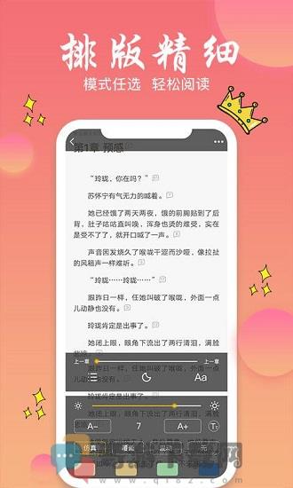 旗阅全本小说电子阅读截图3