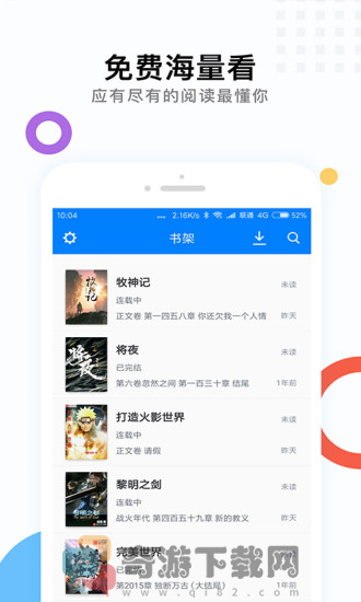 落秋小说截图3