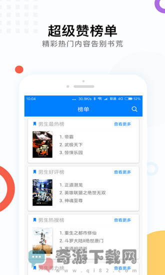 落秋小说截图1