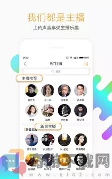 听书大全下载2021截图3