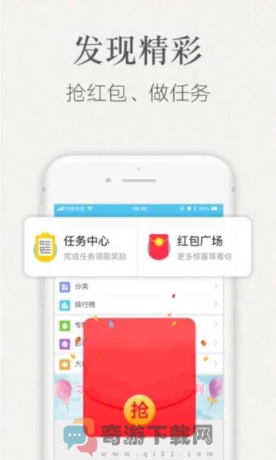 潇湘书院3g版触屏截图4