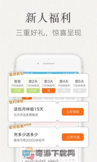 潇湘书院3g版触屏截图5