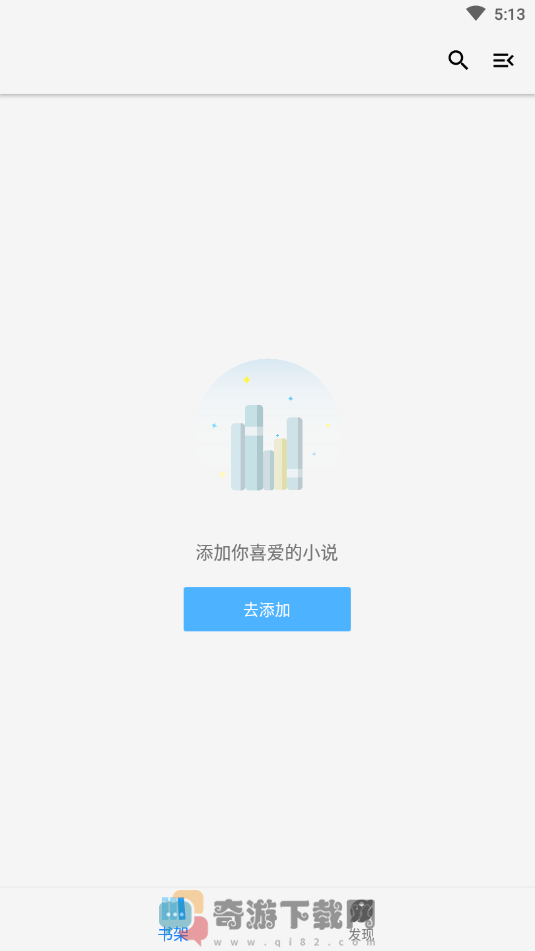 青鸟搜书截图1