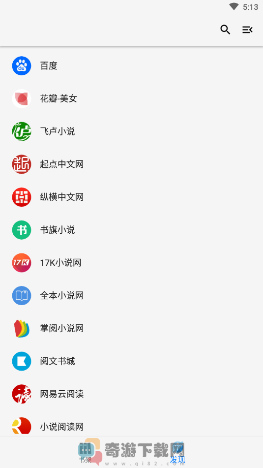 青鸟搜书截图3