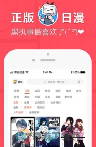 里次元研究所iOS版截图3