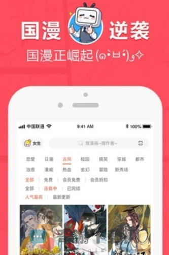 里次元研究所iOS版截图2