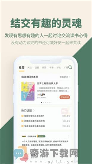 豆丁书房最新版截图2