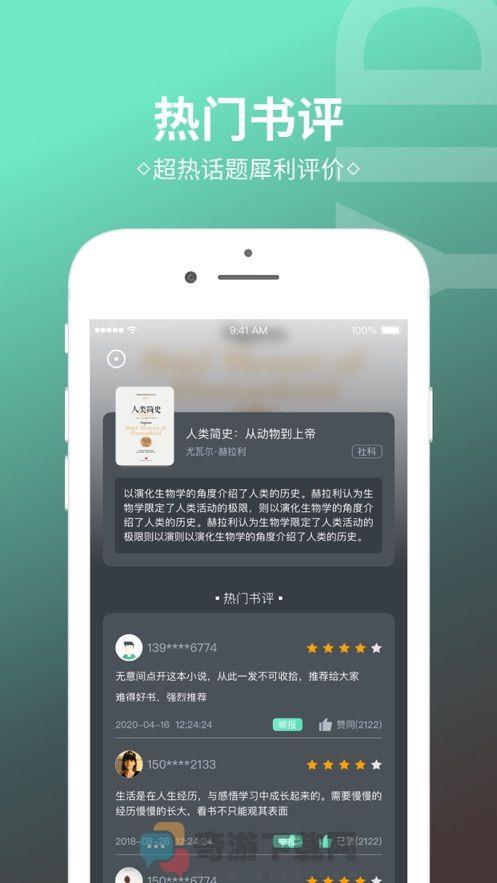 简读小说最新版截图2