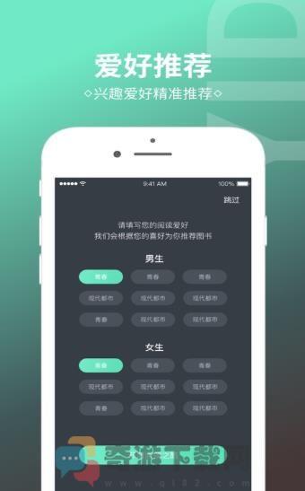 简读小说最新版截图4