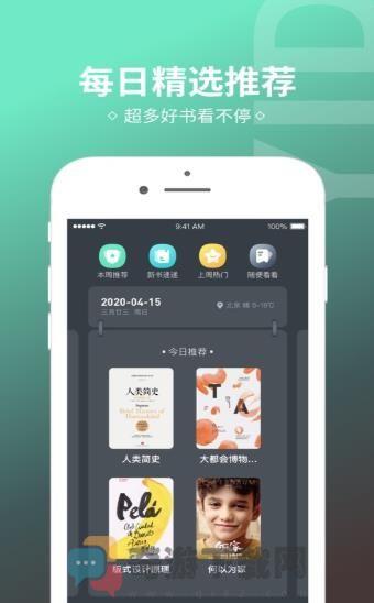 简读小说最新版截图1