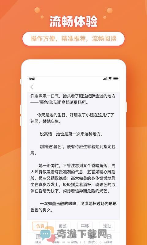 金桔小说安卓手机版截图2