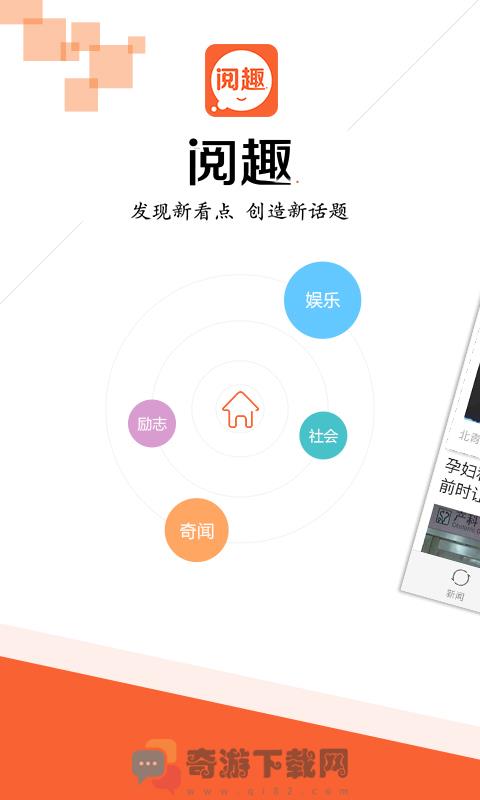 阅趣最新版截图1