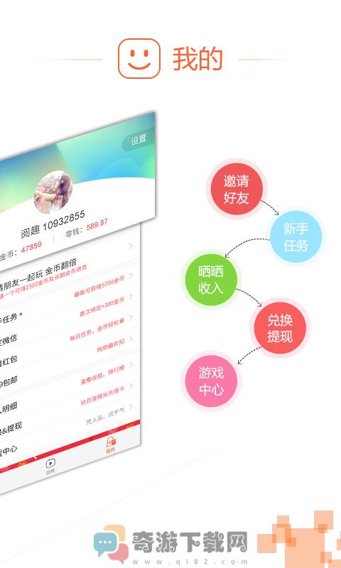 阅趣最新版截图5