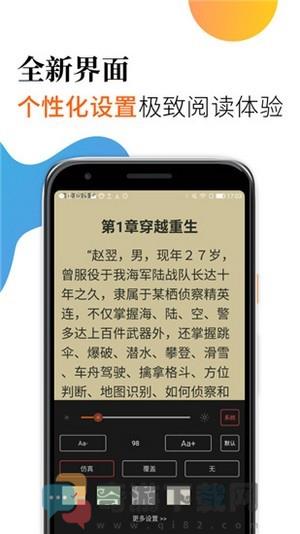 粒阅在线阅读截图1