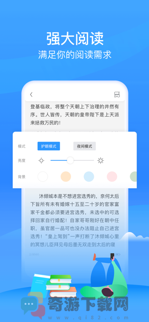 疯读小说app截图4