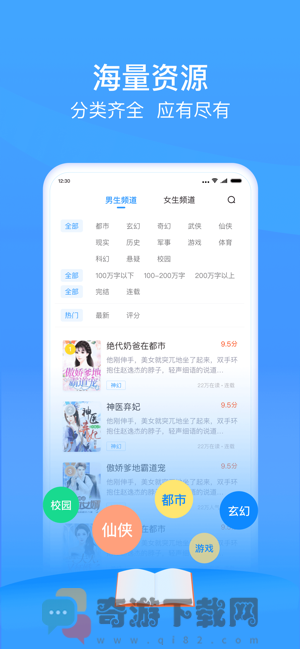 疯读小说app截图2