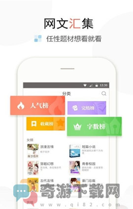 盒子小说截图3