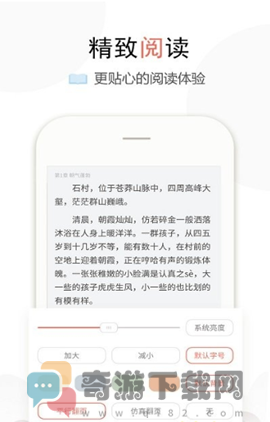 盒子小说截图1