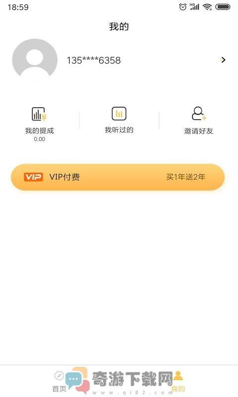 有识读书1.0.3截图1