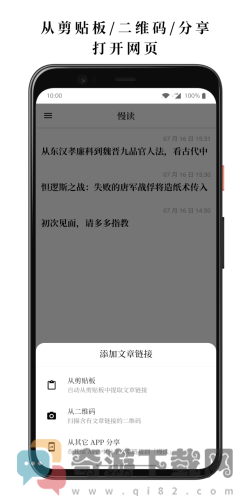 慢读安卓版截图1