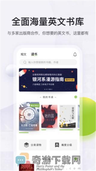 扇贝阅读APP历史版本截图4