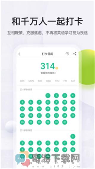 扇贝阅读APP历史版本截图2